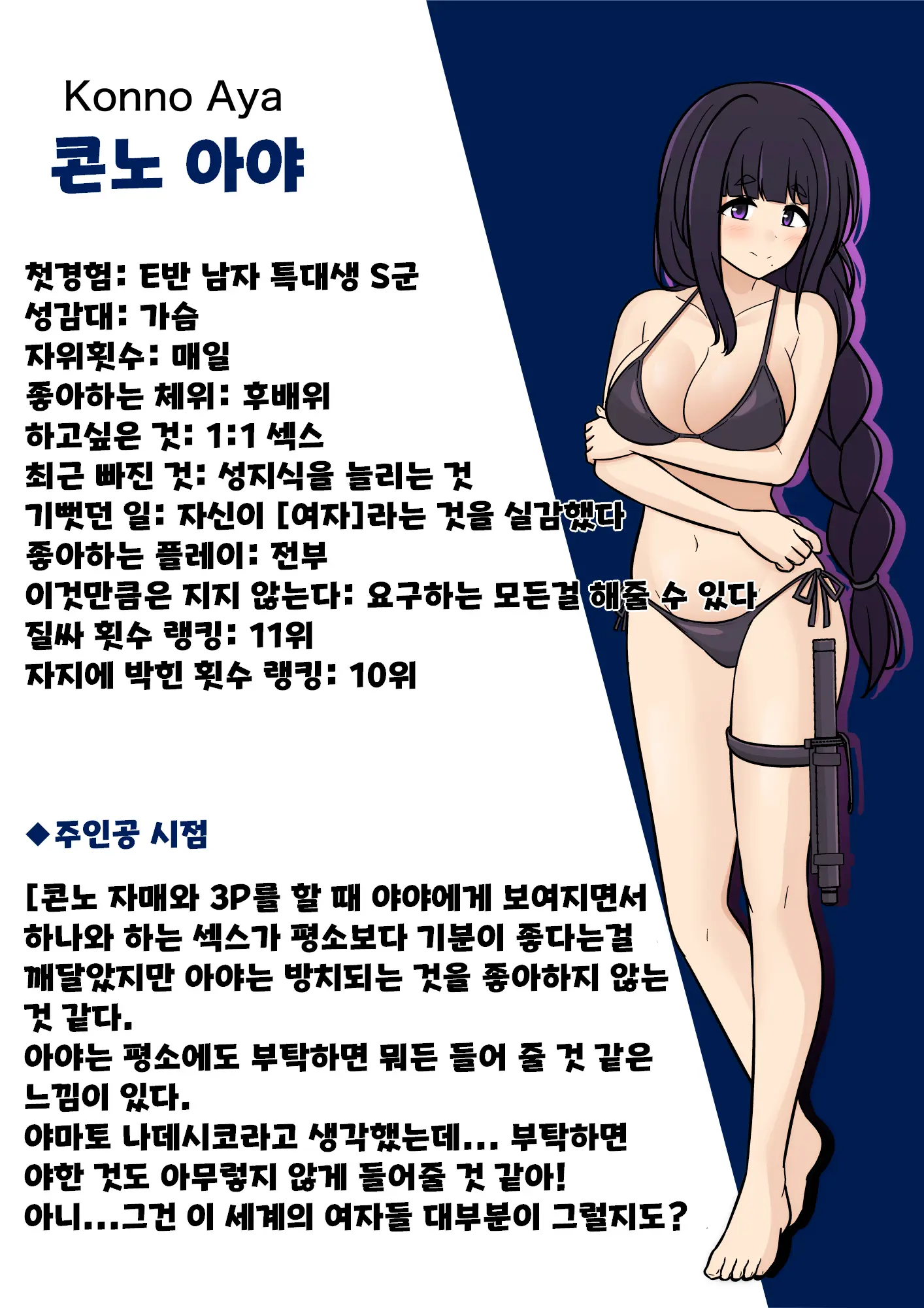 Danjoi 1:39 No Heikou Sekai Wa Omoi No Hoka Futsuu Ijou Hen | 남녀비 1:39의 평행세계는 의외로 평범 -이상편-